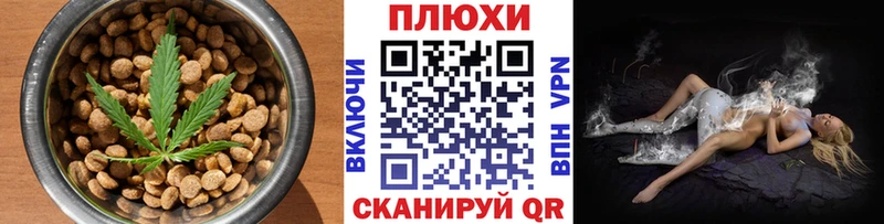 Еда ТГК конопля  Игра 