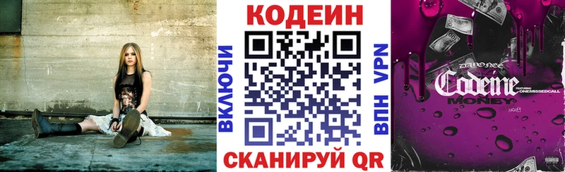 где купить наркоту  Игра  Кодеиновый сироп Lean Purple Drank 