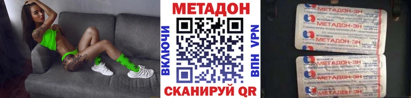 Метадон кристалл  цена наркотик  Игра 