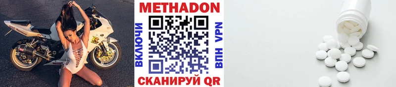 МЕТАДОН кристалл Игра